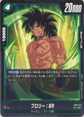 FB06]ブロリー：BR【SCR】FB06-120 | ドラゴンボールFW,基本