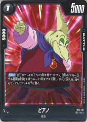 遊戯王 - 調律 プリズマティックシークレットレア JP040 PAC1]調律(プリズマティックシークレットレア)PAC1-JP040