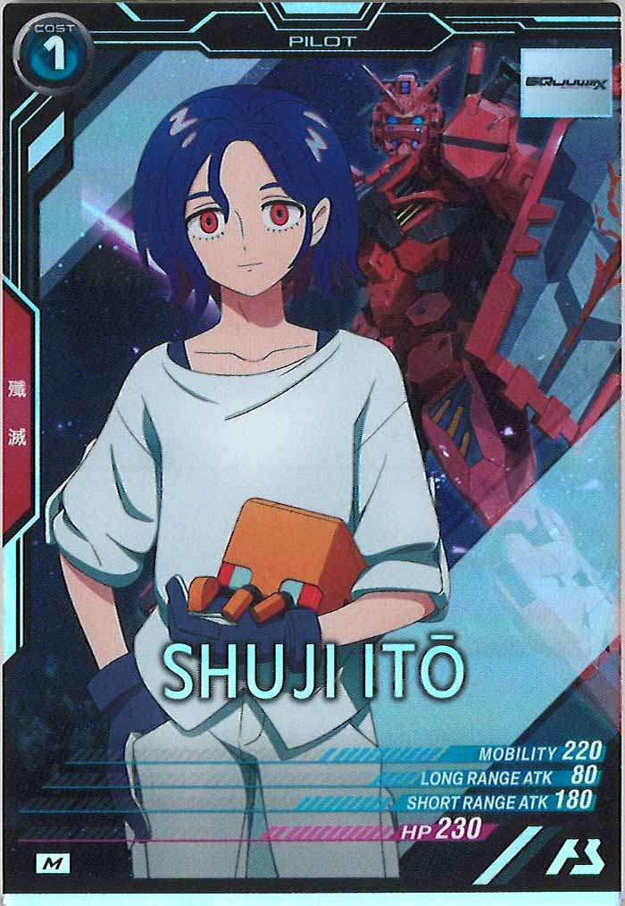 君も向こう側見えた？【アーセナルベース】シュウジ・イトウ　シークレット　最安値 君も向こう側見えた？【アーセナルベース】シュウジ・イトウ