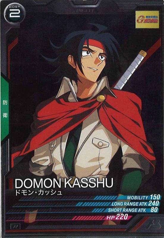 FQ02]ドモン・カッシュ【R】FQ02-045 | 機動戦士ガンダム