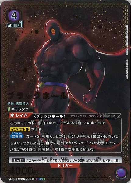 ユニオンアリーナ　キン肉マン　パラレル　星3 ユニオンアリーナ キン肉マン SR 星3 パラレル サイン - メルカリ