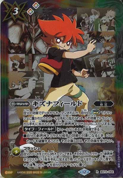 バトスピ　キズナフィールド　トッパ　シークレット キズナフィールド 馬神トッパ 2枚 サイン シークレット 廻帰再醒