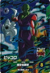 DB_SDV1]孫悟飯：少年期(パラレル)【GDR】SDV1-005