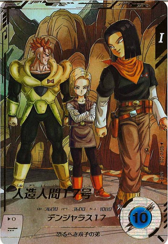 通販 DB_SDV4]人造人間17号(パラレル)【GDR】SDV4-026 ドラゴンボールカード