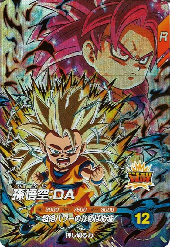 孫悟空：DA sdv4-060 GDR+ 000000101131_hXpI4yT.jpg
