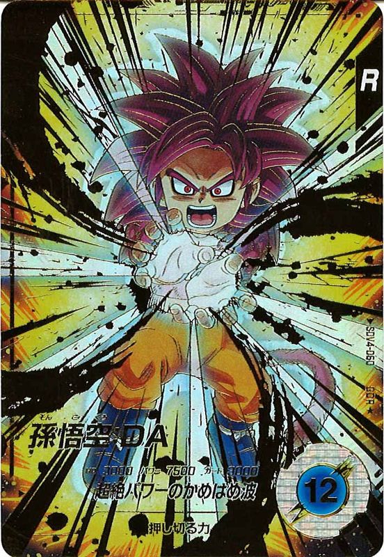 SDV4-060孫悟空DA パラレル キズ格安】【パラレル】SDV4-060 孫悟空：DA GDR