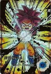 DB_SDV5]孫悟空:DA【GDR】SDV5-055 | ドラゴンボールスーパー