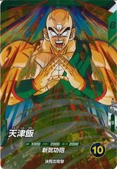 DB_SDV4]孫悟空:DA【GDR】SDV4-060 | ドラゴンボールスーパー