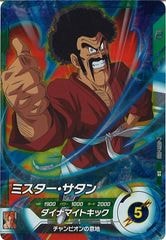 DB_SDV4]孫悟空:DA【GDR】SDV4-060 | ドラゴンボールスーパー