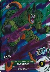 DB_EX1]セル【EXR】EX1-006 | ドラゴンボールスーパーダイバーズ,EX