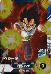 DB_SDV6]ベジータ(パラレル)【GDR】SDV6-034 | ドラゴンボール