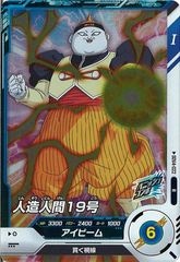 dbsdv sdv2-035 フリーザ パラレル DB_SDV2]フリーザ(パラレル)【GDR】SDV2-035 | ドラゴンボール