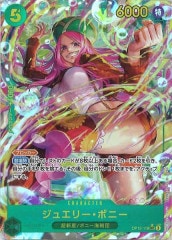 ワンピース ジュエリー・ボニー PSA10 C SP パラレル　オマケ2枚付き ワンピース ジュエリー・ボニー PSA10 C SP パラレル オマケ2枚付き
