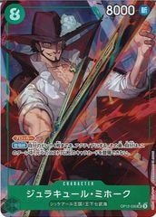 ワンピースカードゲーム 鬼気 九刀流 阿修羅 抜剣 亡者戯 パラレル OP12 鬼気 九刀流 阿修羅 抜剣 亡者戯【パラレル】《緑》 パラレル版