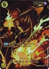 OP12]ブースターパック 師弟の絆 - ワンピース