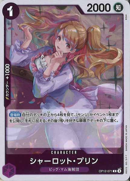 PSA10シャーロット・プリン R OP12-071 690 シャーロットプリン CS」の激安通販 | magi