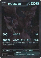 ゼイユSAR sv6 130/131 PSA10】 ゼイユ (SAR) {130/101} [SV6/変幻の仮面] [SV] - magi