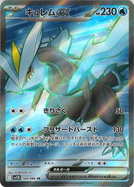 ポケモンカード キュレムEX psa9 セット sr - メルカリ