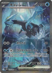 ゼクロムex BWR SV11B 174/086 ゼクロムex(174/086)[BWR]【SV11B】 | 福福トレカ ポケモン