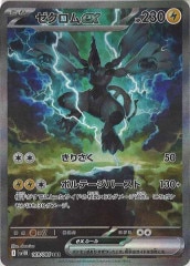 SV8a]ピカチュウex【UR】236/187 | ポケモンカードゲーム