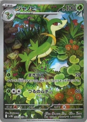 幸せなふたりに贈る結婚祝い SV11B]拡張パック ブラックボルト - ポケモンカードゲーム ポケモンカードゲーム