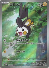 メラルバ AR ウルガモス AR 20枚セット SV11B ブラックボルト SV11B] AR