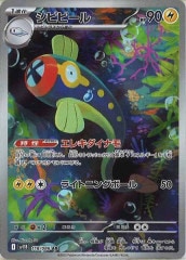 S1W]ふうせん【UR】075/060 | ポケモンカードゲーム,ソード