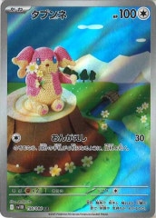 ルザミーネ　sr 120/114 sm4+ ルザミーネ (SR) {120/114} [SM4+] - magi通販【ポケモンカード