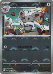 チラチーノ 078/086 マスターボールミラー　エラー チラチーノ(078/086)(ミラー/マスターボール) | ミラー