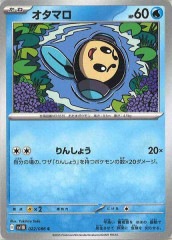 SV11B]ビクティニ【R】012/086 | ポケモンカードゲーム