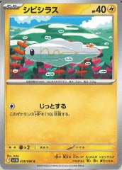 ゼクロムex SAR [SV11B 169/086] - メルカリ