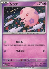 シロナ sr 2枚セット シロナ [SM8b][153/150][SR]の通販 | 最安値＆即日発送なら