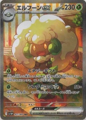 ポケモンカード ARフルコンプ　SAR ポケモンカード【AR・SAR】 - ポケモンカードゲーム