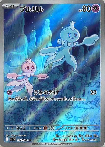 ポケモンカード　スカーレット　バイオレット　AR 全24種 フルコンプ ポケモンカード スカーレット バイオレット AR 全24種
