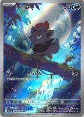 博衣こより(UR)(hBP04-013) ホロカ】博衣こより【RR】hBP04-013 - C-labo OnlineShop