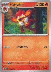 マーマネ(SR){サポート}〈057/049〉[SM2p] – 晴れる屋2