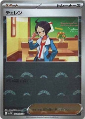 s12a]基本水エネルギー【SR】253/172 | ポケモンカードゲーム