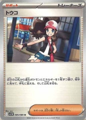 博衣こより UR hBP04-013 まんぞく屋 格安TCG通販 / 〈RR〉 hBP04-013 博衣こより
