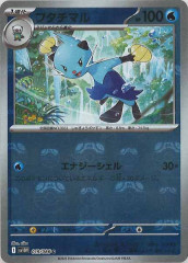 アセロラのいたずら sar ② ポケカ】アセロラのいたずら SARの買取・相場価格と値段推移