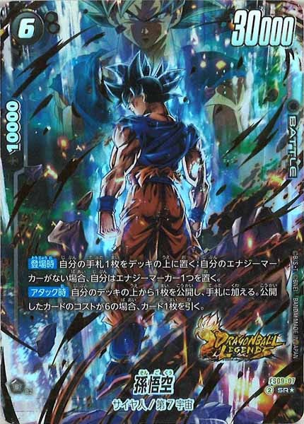 最安値，安い 【ARS鑑定 10+】世界1枚 孫悟空 スーパーレア パラレル