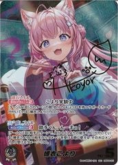 hBP04]雪花ラミィ【SR】hBP04-048 | ホロライブOCG,基本パック