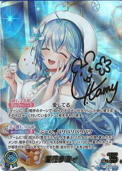 hBP04]雪花ラミィ【SEC】hBP04-004 | ホロライブOCG,基本パック