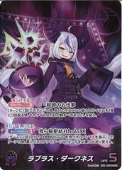 雪花ラミィ OUR hBP04-004 キュリアスユニバース OUR】雪花ラミィ hBP04-004 - マナソース