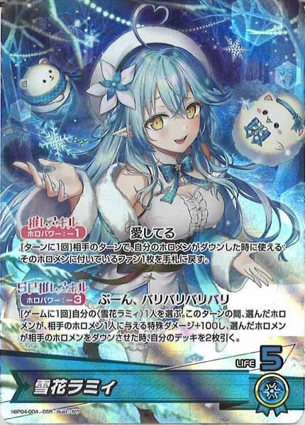 hBP04]雪花ラミィ【OSR】hBP04-004 | ホロライブOCG,基本パック