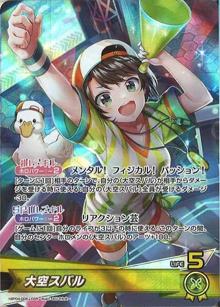 Reバース ホロライブ 大空スバル スバル シリアル SNR ゾロ目 11/99 Reバース ホロライブ 大空スバル スバル シリアル SNR ゾロ目 11