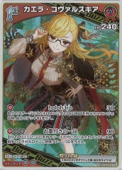 hBP04]博衣こより【SR】hBP04-013 | ホロライブOCG,基本パック