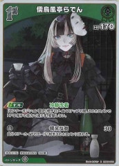 【美品】獅白ぼたん sec hBP03-002 hBP03]獅白ぼたん【SEC】hBP03-002 | ホロライブOCG,基本パック