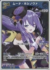EX-09]オメガモン Alter-S（パラレル☆）【SR】EX9-021(illust