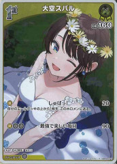 大空スバル UR 2枚セット Oozora Subaru UR hololive OCG card hBP04-072 Curious