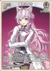 hBP04]雪花ラミィ【SR】hBP04-048 | ホロライブOCG,基本パック